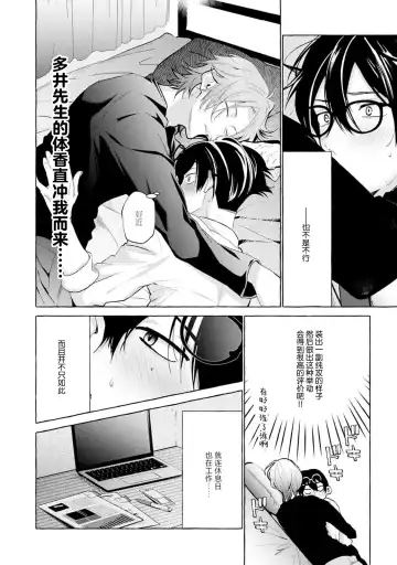 [34banchi] Matching Reversal Maker 1-3 | Matching Reversal Maker 1-3 Fhentai - Page 82