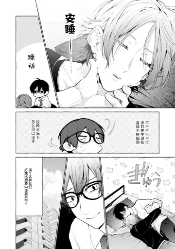 [34banchi] Matching Reversal Maker 1-3 | Matching Reversal Maker 1-3 Fhentai - Page 84