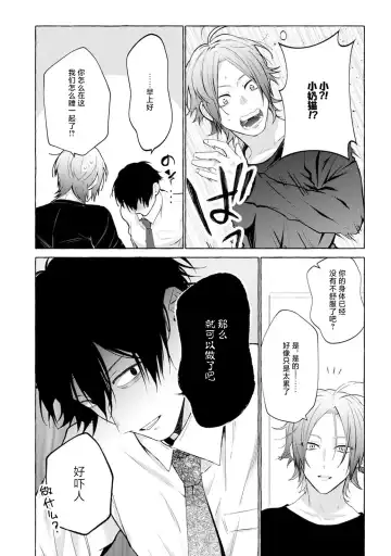 [34banchi] Matching Reversal Maker 1-3 | Matching Reversal Maker 1-3 Fhentai - Page 86