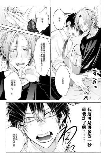 [34banchi] Matching Reversal Maker 1-3 | Matching Reversal Maker 1-3 Fhentai - Page 87