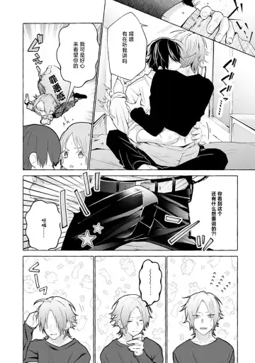 [34banchi] Matching Reversal Maker 1-3 | Matching Reversal Maker 1-3 Fhentai - Page 88