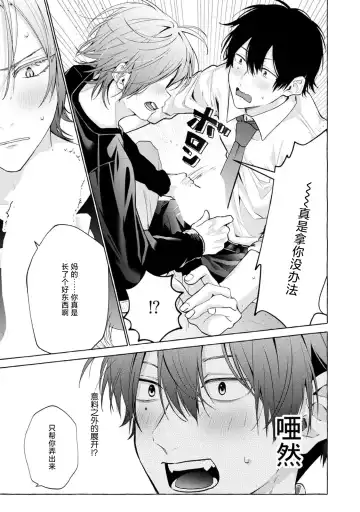 [34banchi] Matching Reversal Maker 1-3 | Matching Reversal Maker 1-3 Fhentai - Page 89