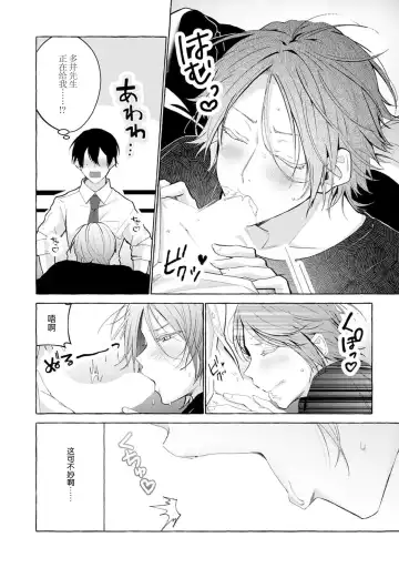 [34banchi] Matching Reversal Maker 1-3 | Matching Reversal Maker 1-3 Fhentai - Page 90