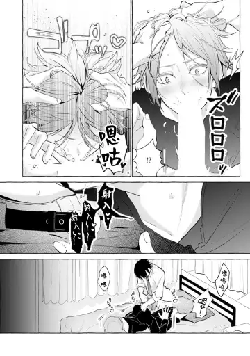 [34banchi] Matching Reversal Maker 1-3 | Matching Reversal Maker 1-3 Fhentai - Page 92