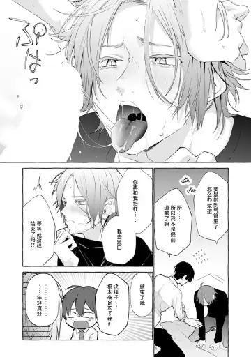 [34banchi] Matching Reversal Maker 1-3 | Matching Reversal Maker 1-3 Fhentai - Page 93