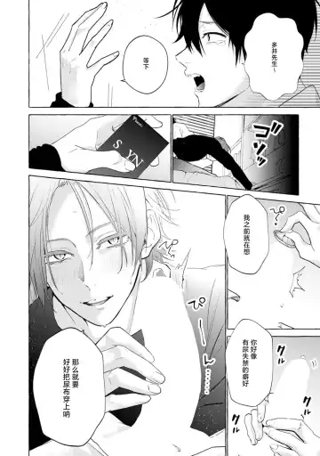 [34banchi] Matching Reversal Maker 1-3 | Matching Reversal Maker 1-3 Fhentai - Page 94