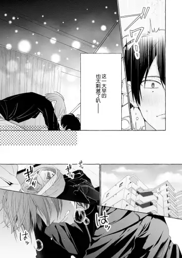 [34banchi] Matching Reversal Maker 1-3 | Matching Reversal Maker 1-3 Fhentai - Page 95