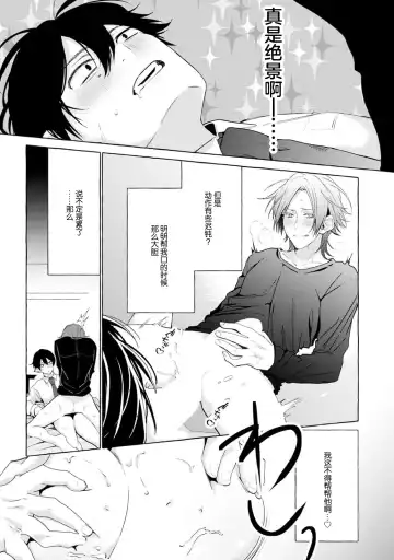 [34banchi] Matching Reversal Maker 1-3 | Matching Reversal Maker 1-3 Fhentai - Page 97