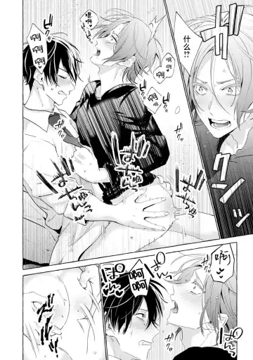 [34banchi] Matching Reversal Maker 1-3 | Matching Reversal Maker 1-3 Fhentai - Page 98