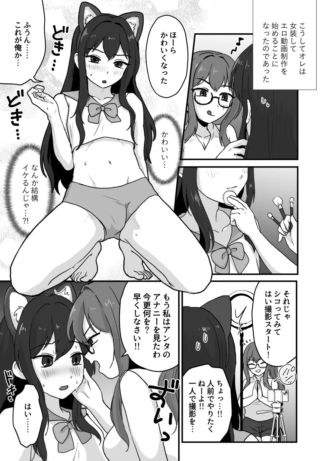 Ane ga Ore o Konnani Shimashita Fhentai - Page 7