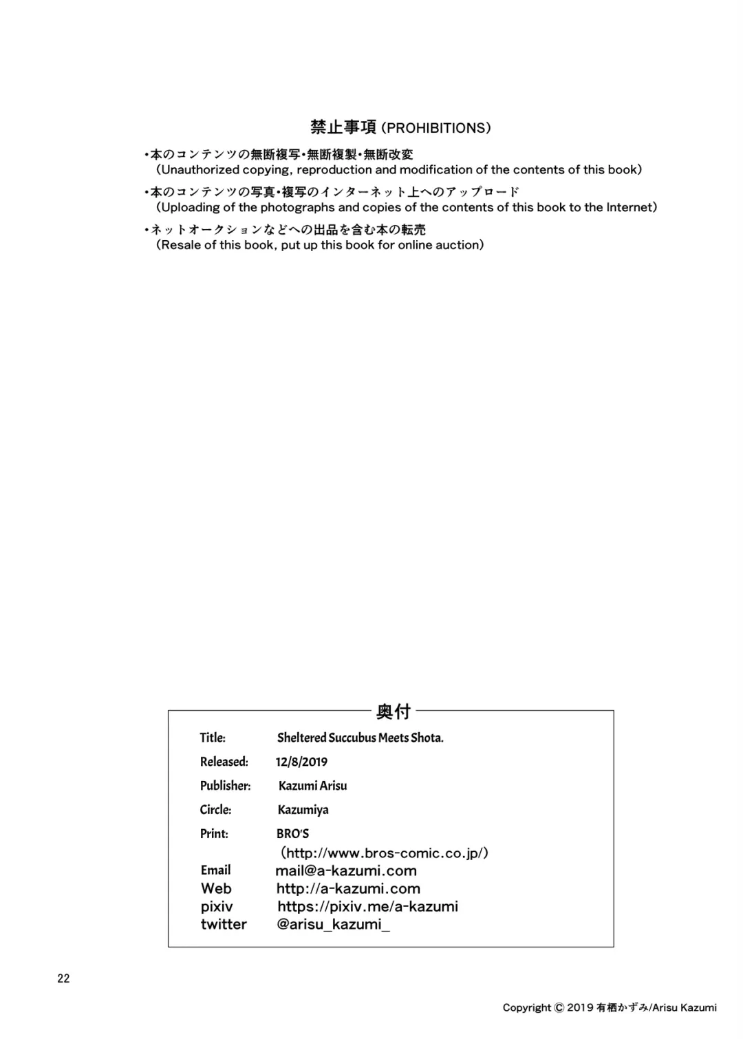 [Arisu Kazumi] Hakoiri Succubus, Shota ni Deau. | Sheltered Succubus Meets Shota. Fhentai - Page 22