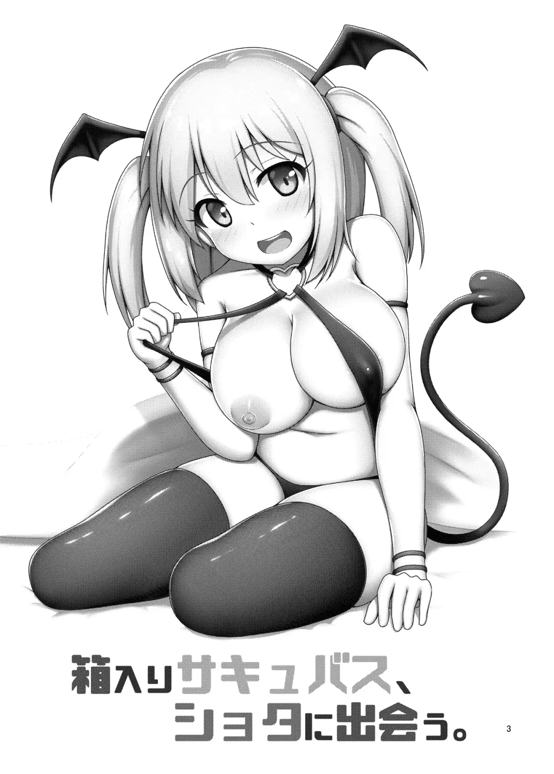 [Arisu Kazumi] Hakoiri Succubus, Shota ni Deau. | Sheltered Succubus Meets Shota. Fhentai - Page 3