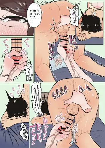 Yotta Kanojo ni Anal Iratte Hoshii to Ittara, Fuchagucha ni Sareta Fhentai - Page 16