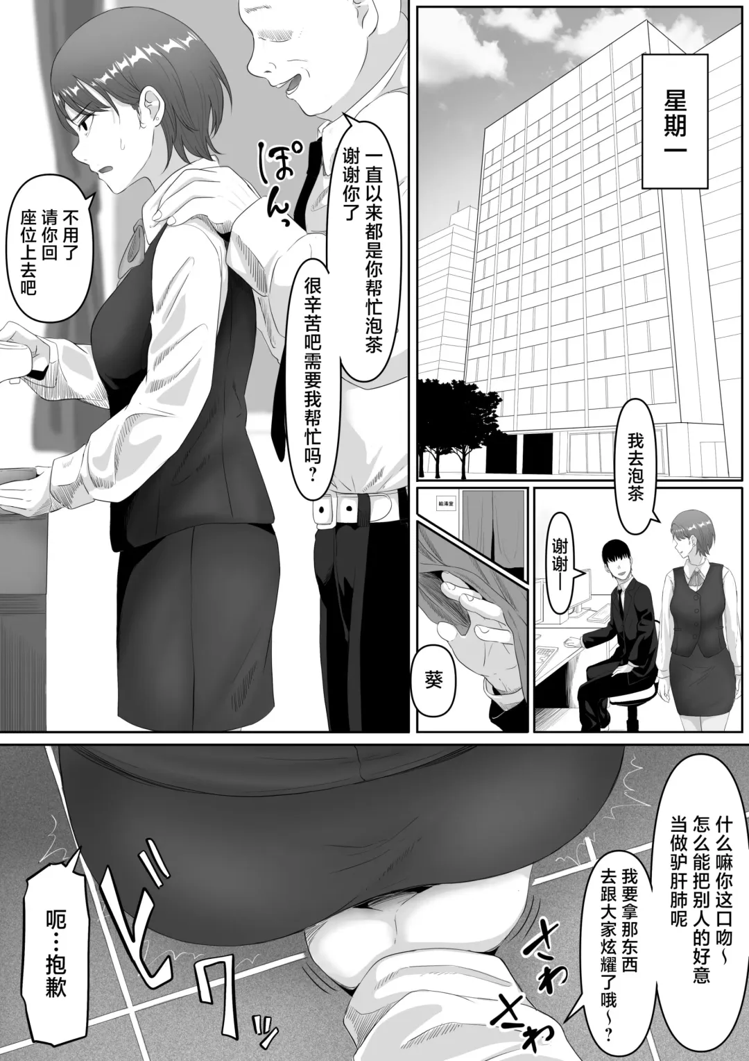 [Goma Gorilla] Fukujuu OL Fhentai - Page 12