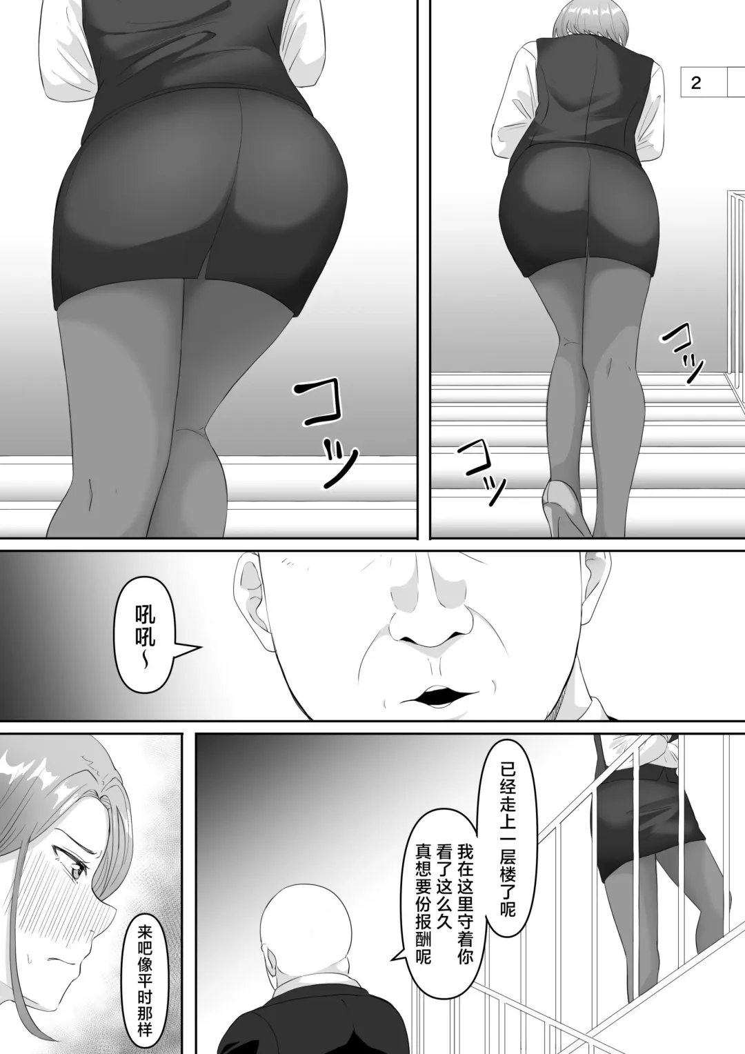 [Goma Gorilla] Fukujuu OL Fhentai - Page 27