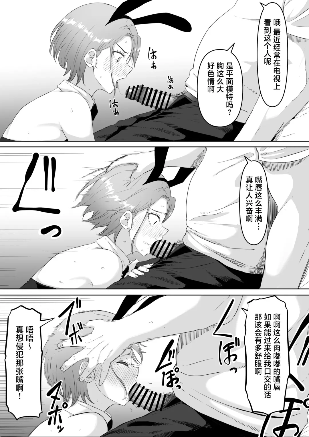 [Goma Gorilla] Fukujuu OL Fhentai - Page 39