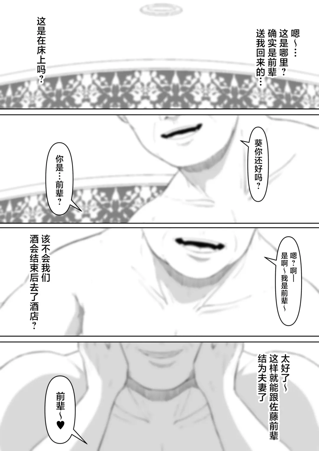 [Goma Gorilla] Fukujuu OL Fhentai - Page 7