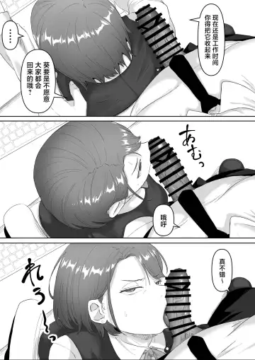 [Goma Gorilla] Fukujuu OL Fhentai - Page 17