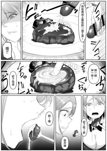 [Goma Gorilla] Fukujuu OL Fhentai - Page 41