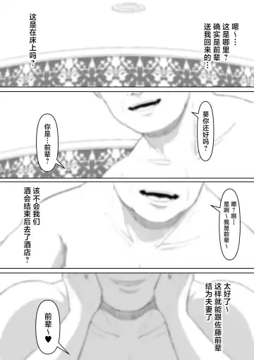 [Goma Gorilla] Fukujuu OL Fhentai - Page 7