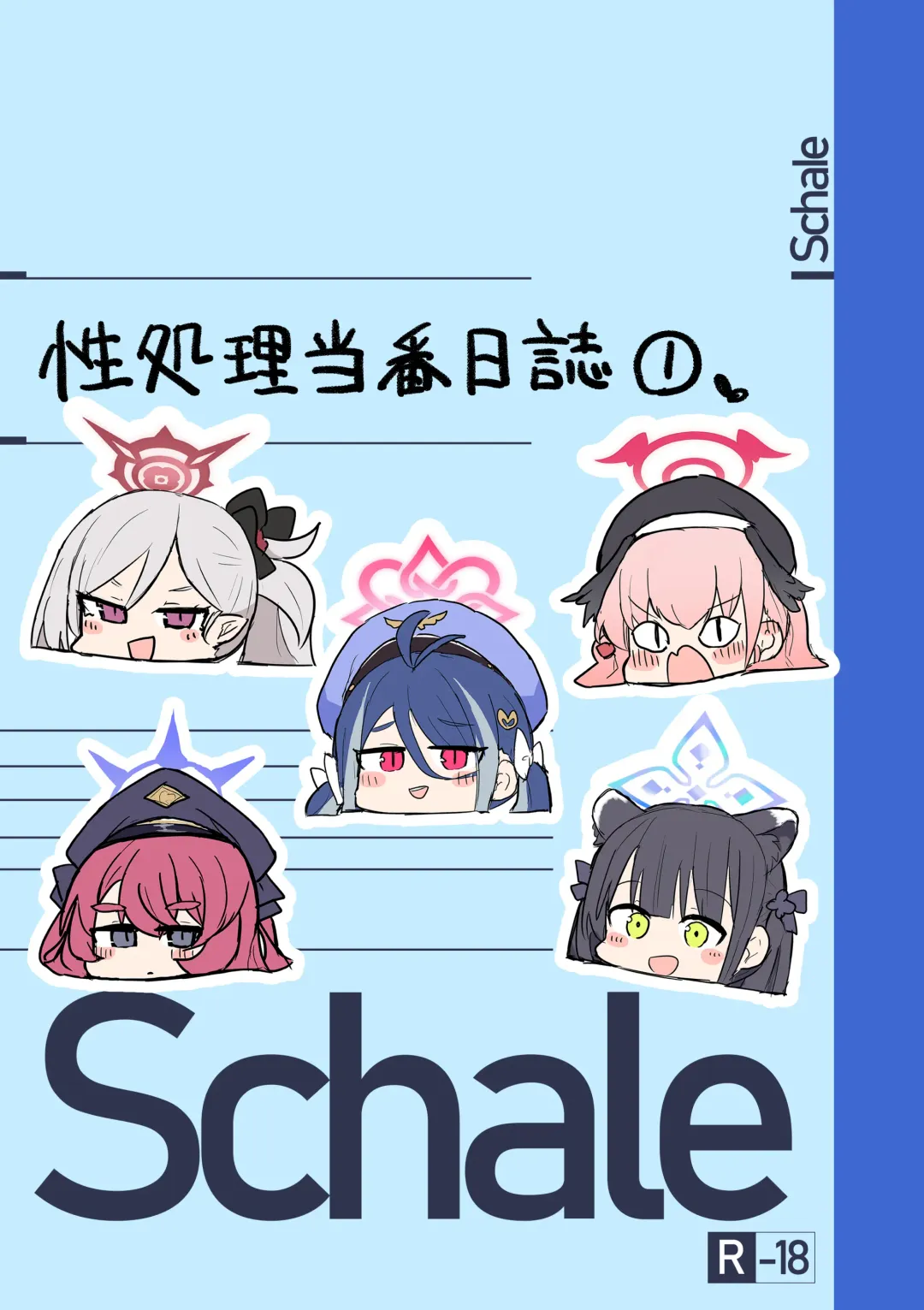 Schale Seishori Touban Nisshi 1 Fhentai - Page 1