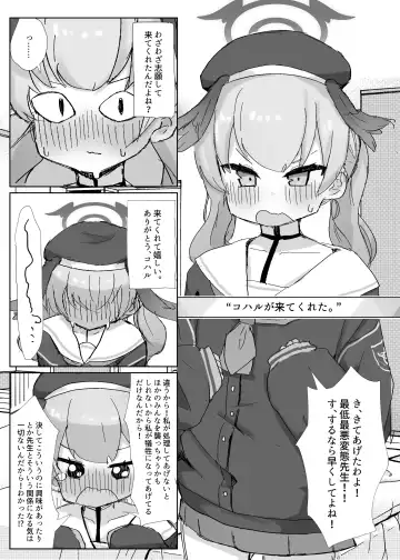 Schale Seishori Touban Nisshi 1 Fhentai - Page 6