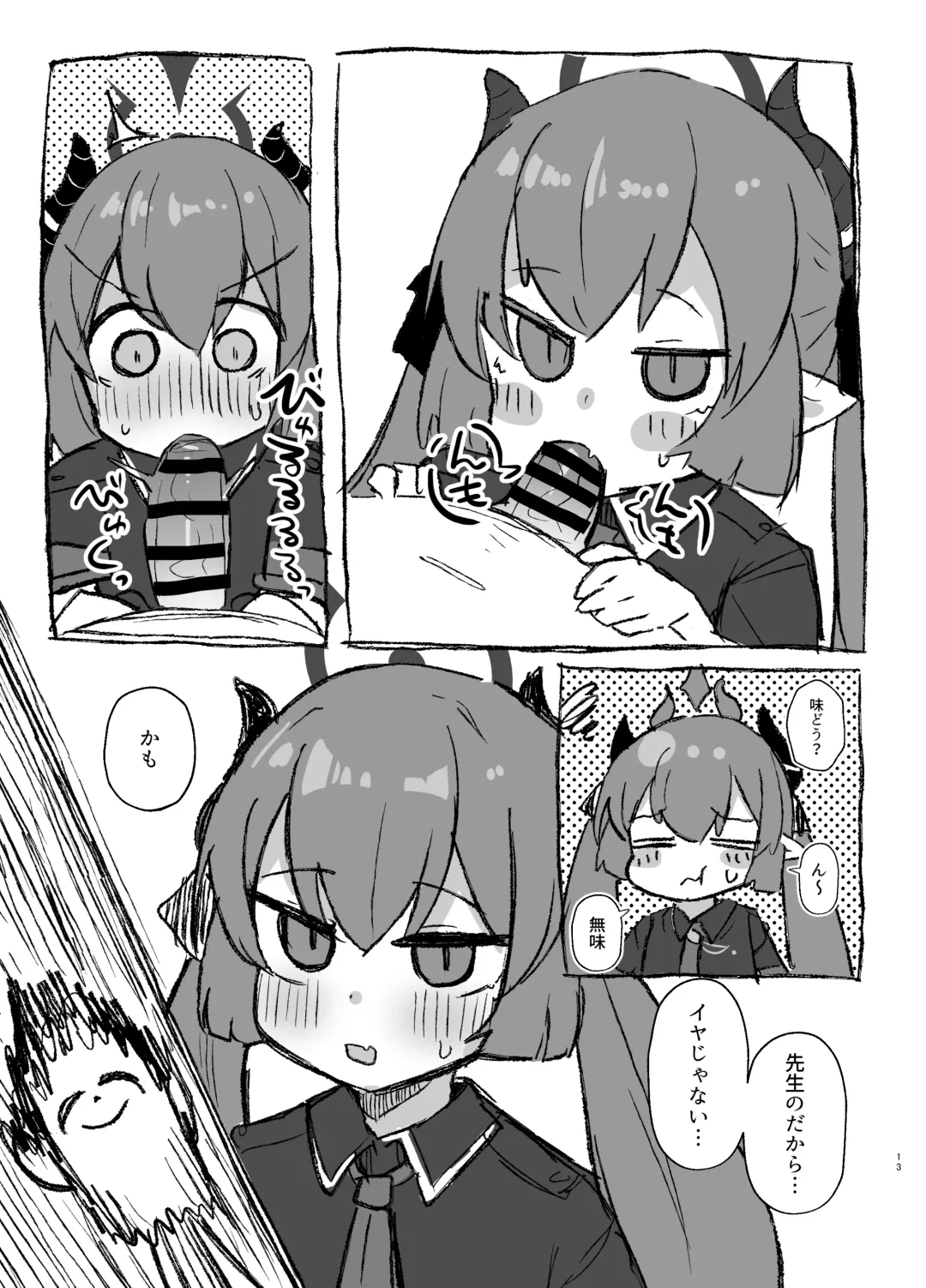 Schale Seishori Touban Nisshi 2 Fhentai - Page 12