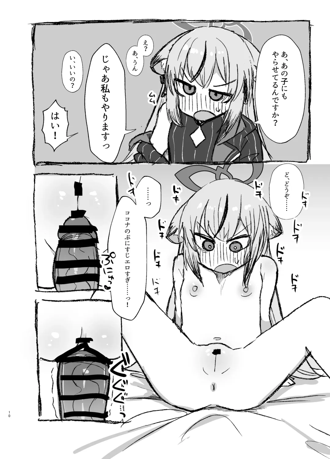 Schale Seishori Touban Nisshi 2 Fhentai - Page 9