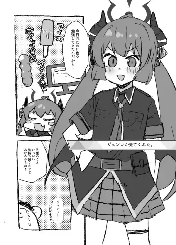 Schale Seishori Touban Nisshi 2 Fhentai - Page 11