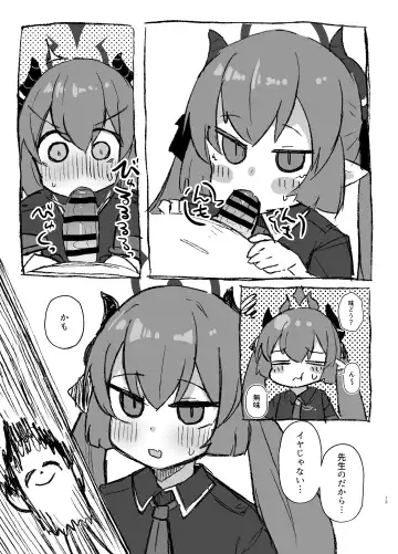 Schale Seishori Touban Nisshi 2 Fhentai - Page 12