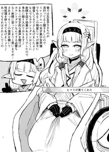 Schale Seishori Touban Nisshi 2 Fhentai - Page 15