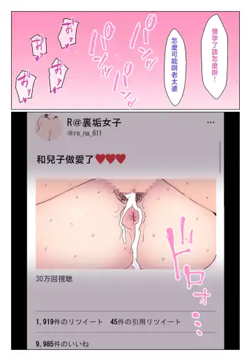 Uraaka Joshi ga Kaa-chan datta Ken Fhentai - Page 22