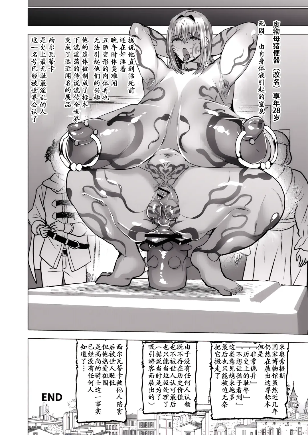 [Takashi] Eiyuu Kishi Mesu Otsu Fhentai - Page 19