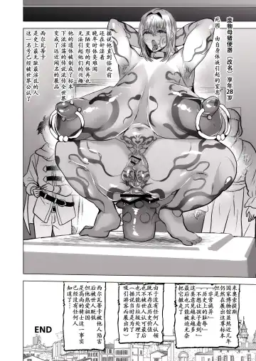 [Takashi] Eiyuu Kishi Mesu Otsu Fhentai - Page 19