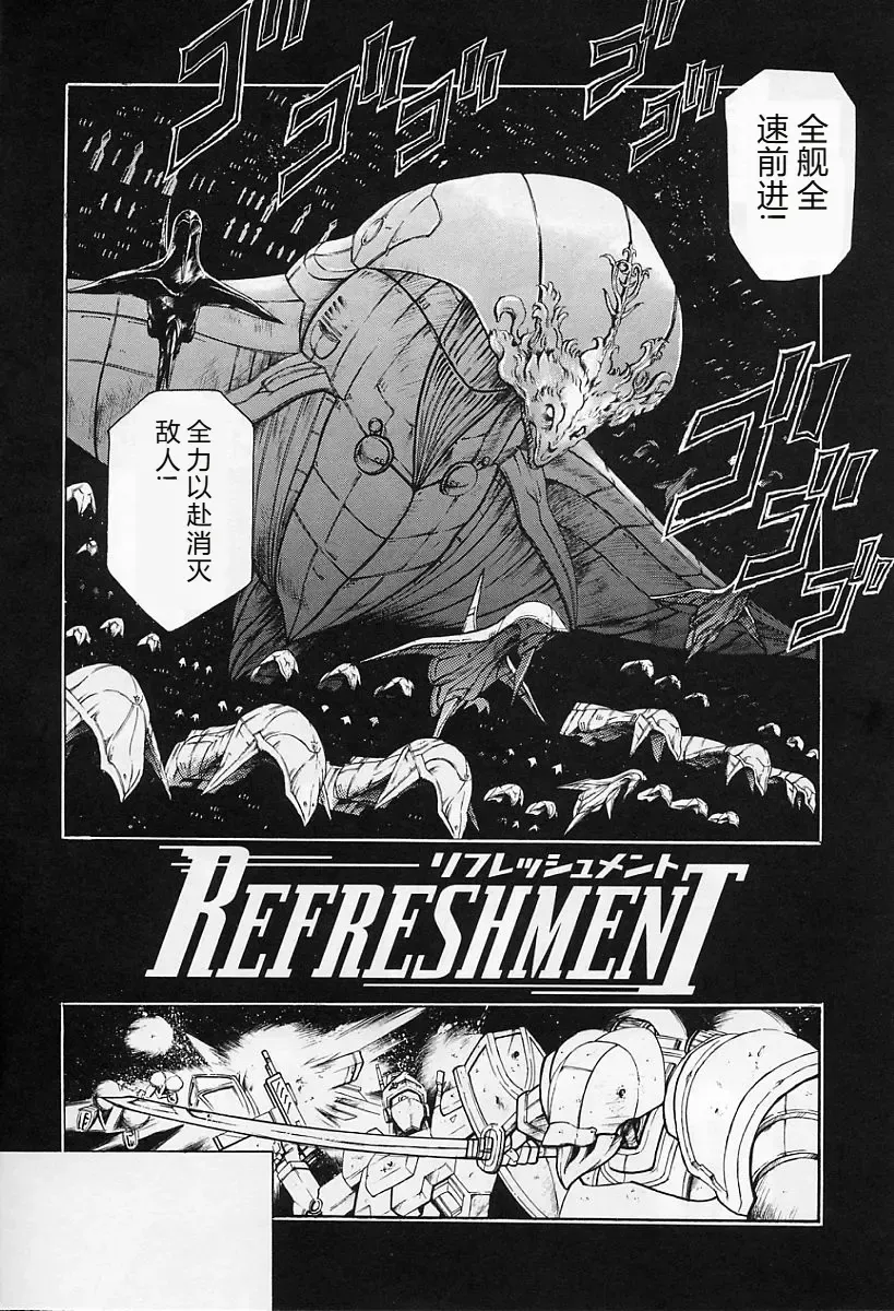 [Maguro Teikoku] Dokushinsha no Kagaku - Die Wissenschast die Jungensellen. Fhentai - Page 102