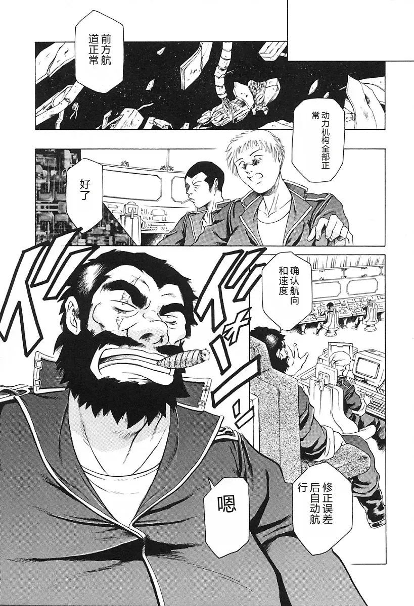 [Maguro Teikoku] Dokushinsha no Kagaku - Die Wissenschast die Jungensellen. Fhentai - Page 103