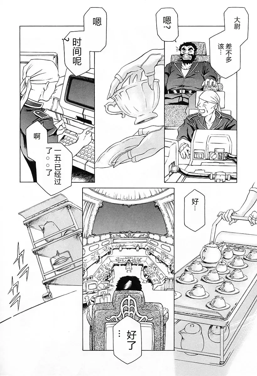 [Maguro Teikoku] Dokushinsha no Kagaku - Die Wissenschast die Jungensellen. Fhentai - Page 104