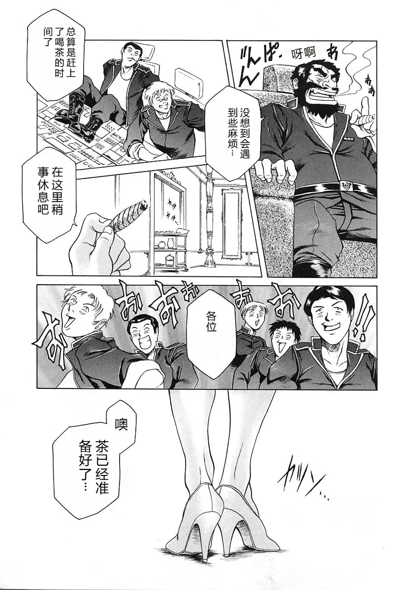 [Maguro Teikoku] Dokushinsha no Kagaku - Die Wissenschast die Jungensellen. Fhentai - Page 105