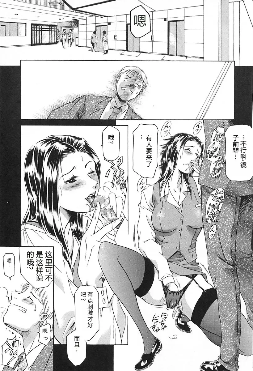 [Maguro Teikoku] Dokushinsha no Kagaku - Die Wissenschast die Jungensellen. Fhentai - Page 11