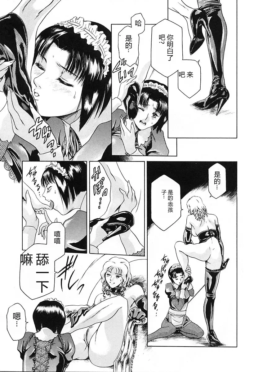 [Maguro Teikoku] Dokushinsha no Kagaku - Die Wissenschast die Jungensellen. Fhentai - Page 123