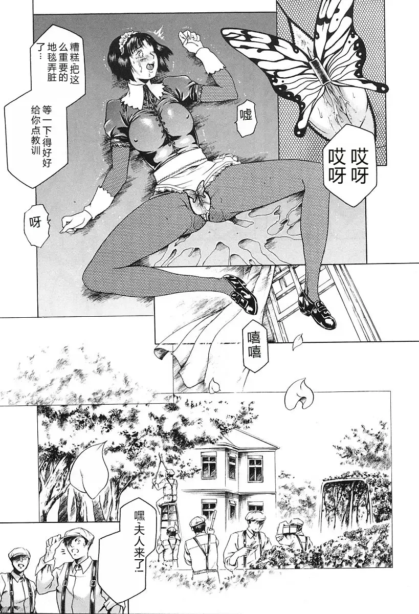 [Maguro Teikoku] Dokushinsha no Kagaku - Die Wissenschast die Jungensellen. Fhentai - Page 127