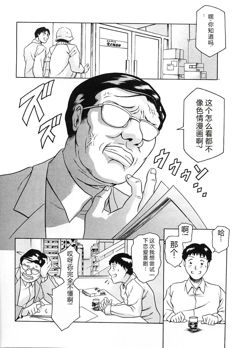 [Maguro Teikoku] Dokushinsha no Kagaku - Die Wissenschast die Jungensellen. Fhentai - Page 140