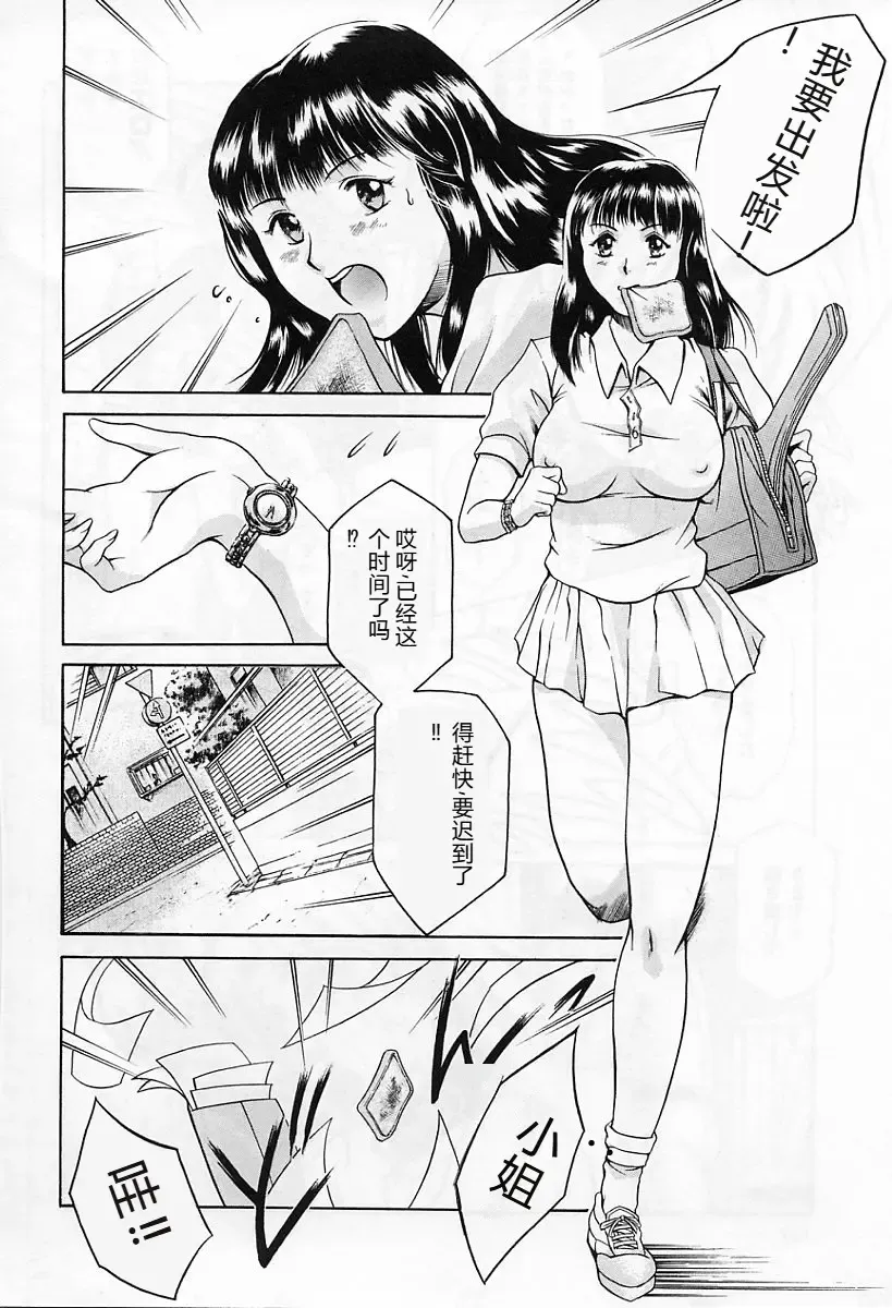 [Maguro Teikoku] Dokushinsha no Kagaku - Die Wissenschast die Jungensellen. Fhentai - Page 142