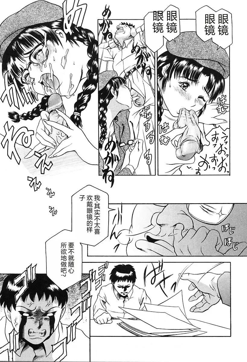 [Maguro Teikoku] Dokushinsha no Kagaku - Die Wissenschast die Jungensellen. Fhentai - Page 149