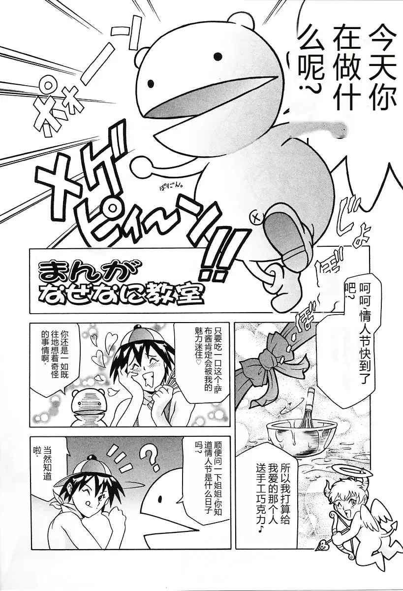 [Maguro Teikoku] Dokushinsha no Kagaku - Die Wissenschast die Jungensellen. Fhentai - Page 156