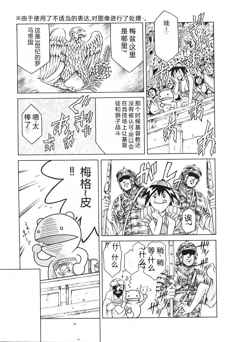 [Maguro Teikoku] Dokushinsha no Kagaku - Die Wissenschast die Jungensellen. Fhentai - Page 159