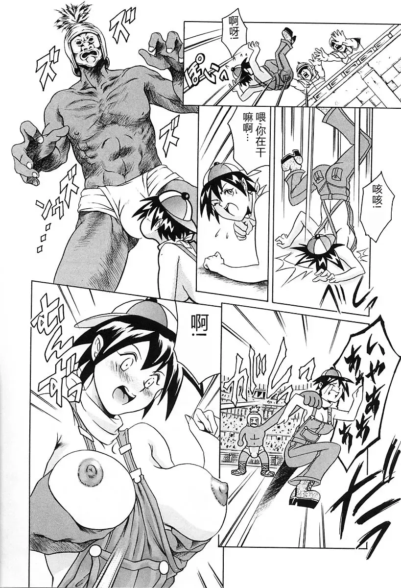 [Maguro Teikoku] Dokushinsha no Kagaku - Die Wissenschast die Jungensellen. Fhentai - Page 160