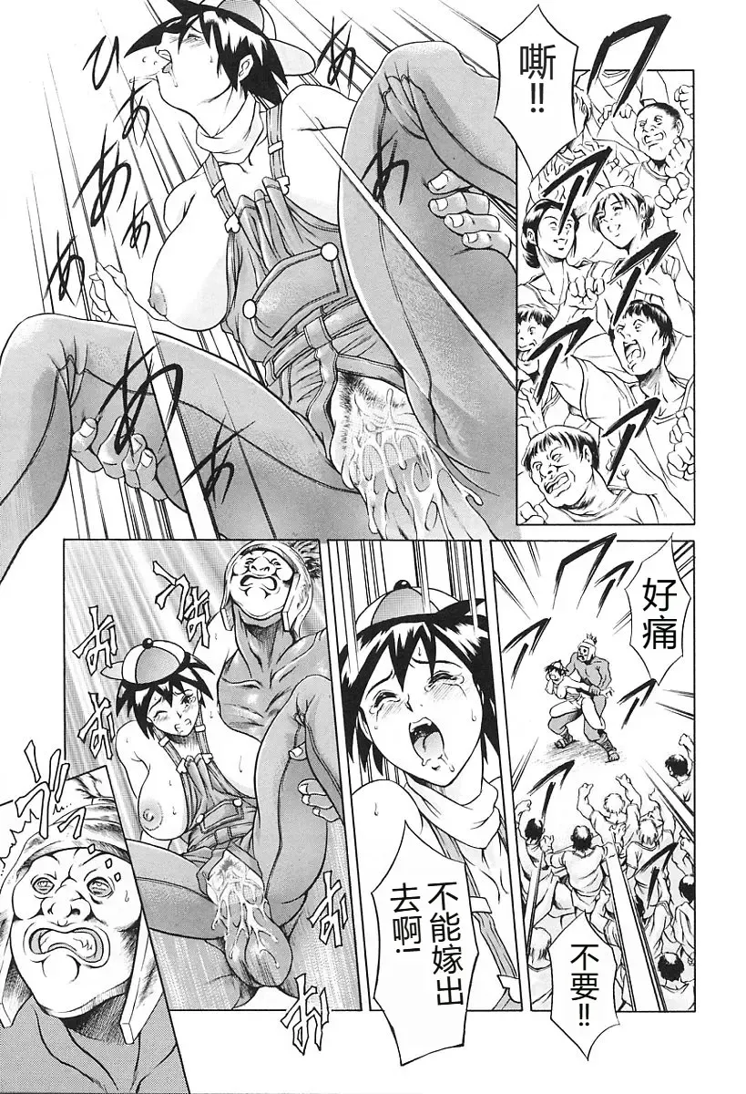[Maguro Teikoku] Dokushinsha no Kagaku - Die Wissenschast die Jungensellen. Fhentai - Page 163
