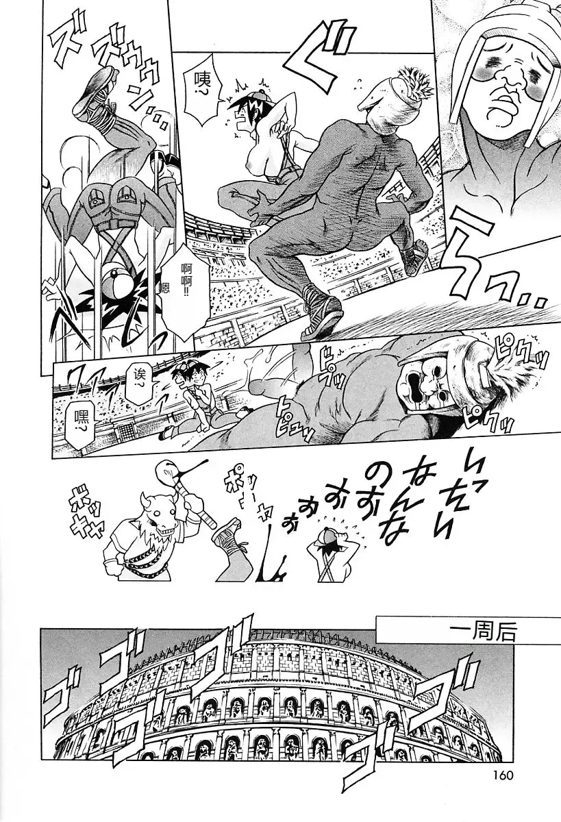 [Maguro Teikoku] Dokushinsha no Kagaku - Die Wissenschast die Jungensellen. Fhentai - Page 164