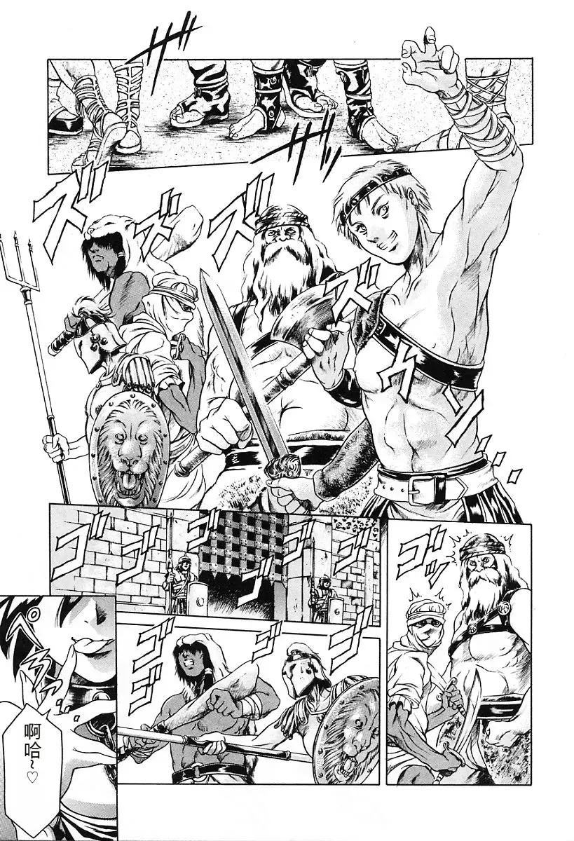 [Maguro Teikoku] Dokushinsha no Kagaku - Die Wissenschast die Jungensellen. Fhentai - Page 165